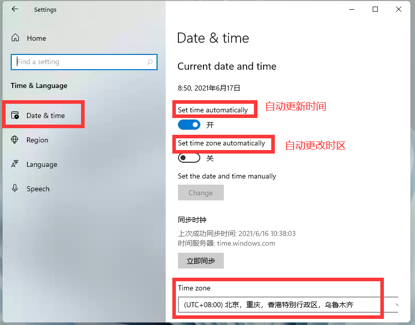 Windows11怎么設(shè)置時間？Win11時間設(shè)置教程