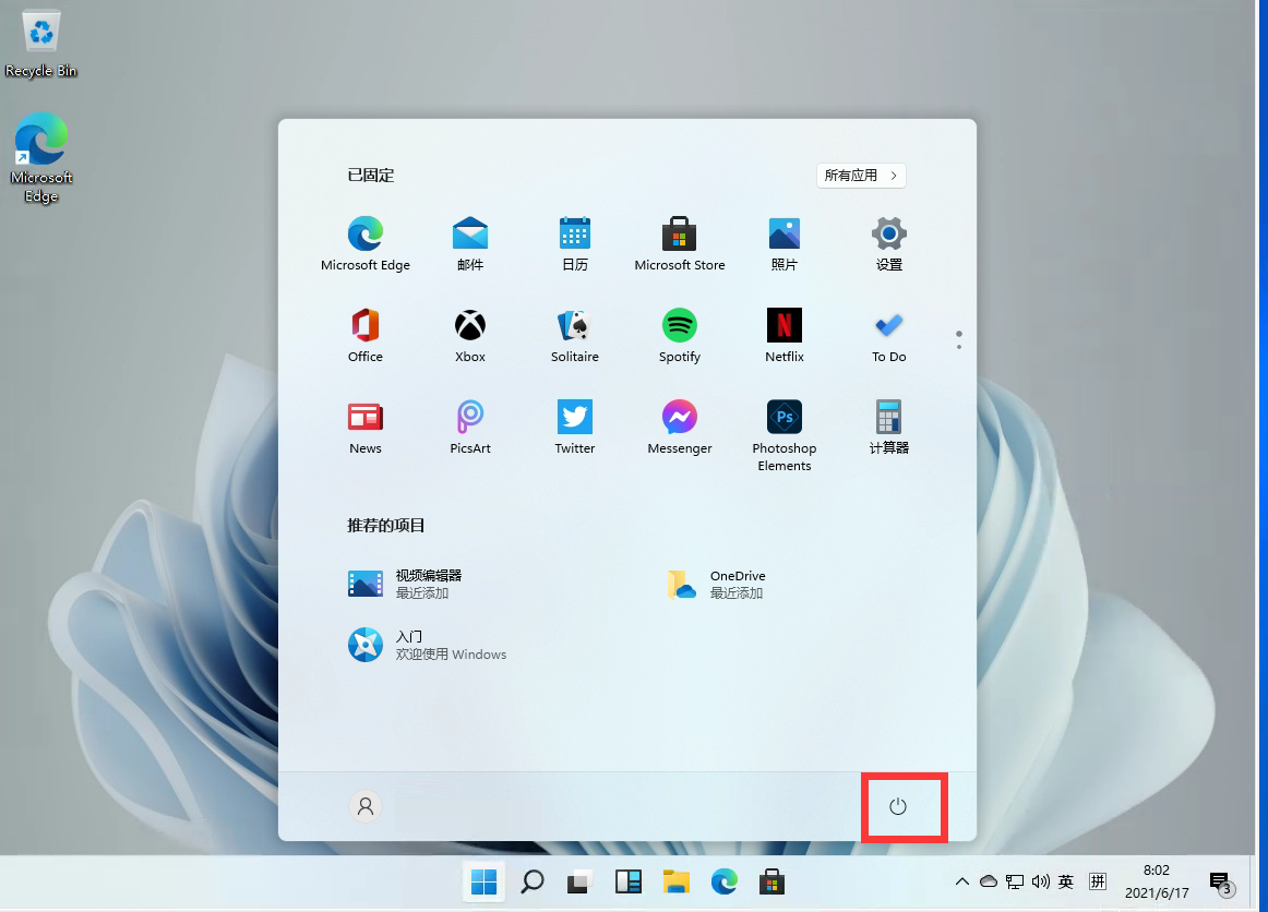 Windows11怎么關機重啟？Windows11的關機鍵在哪？