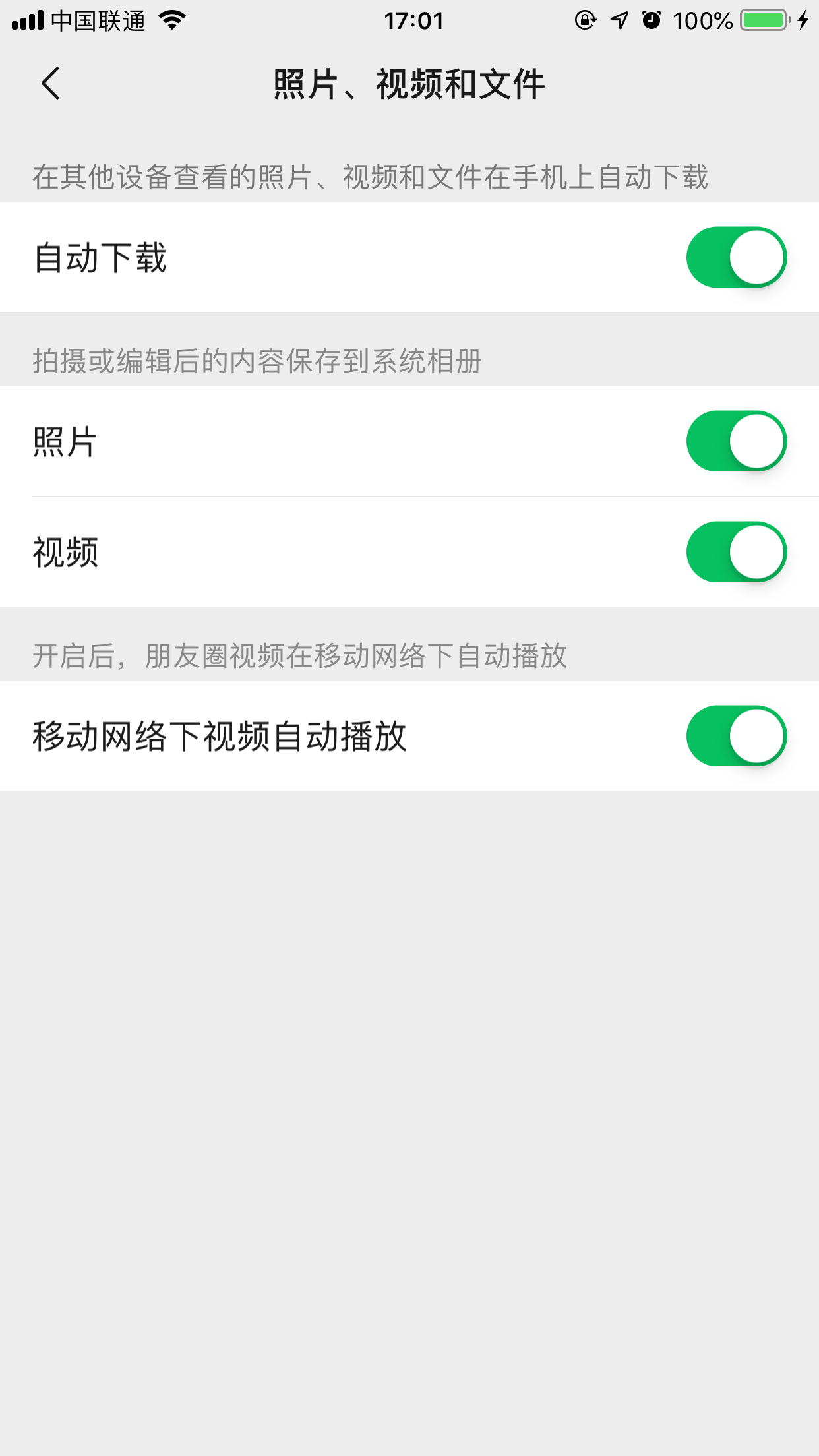 微信自動保存圖片怎么關(guān)閉？照片視頻自動保存功能關(guān)閉方法簡述