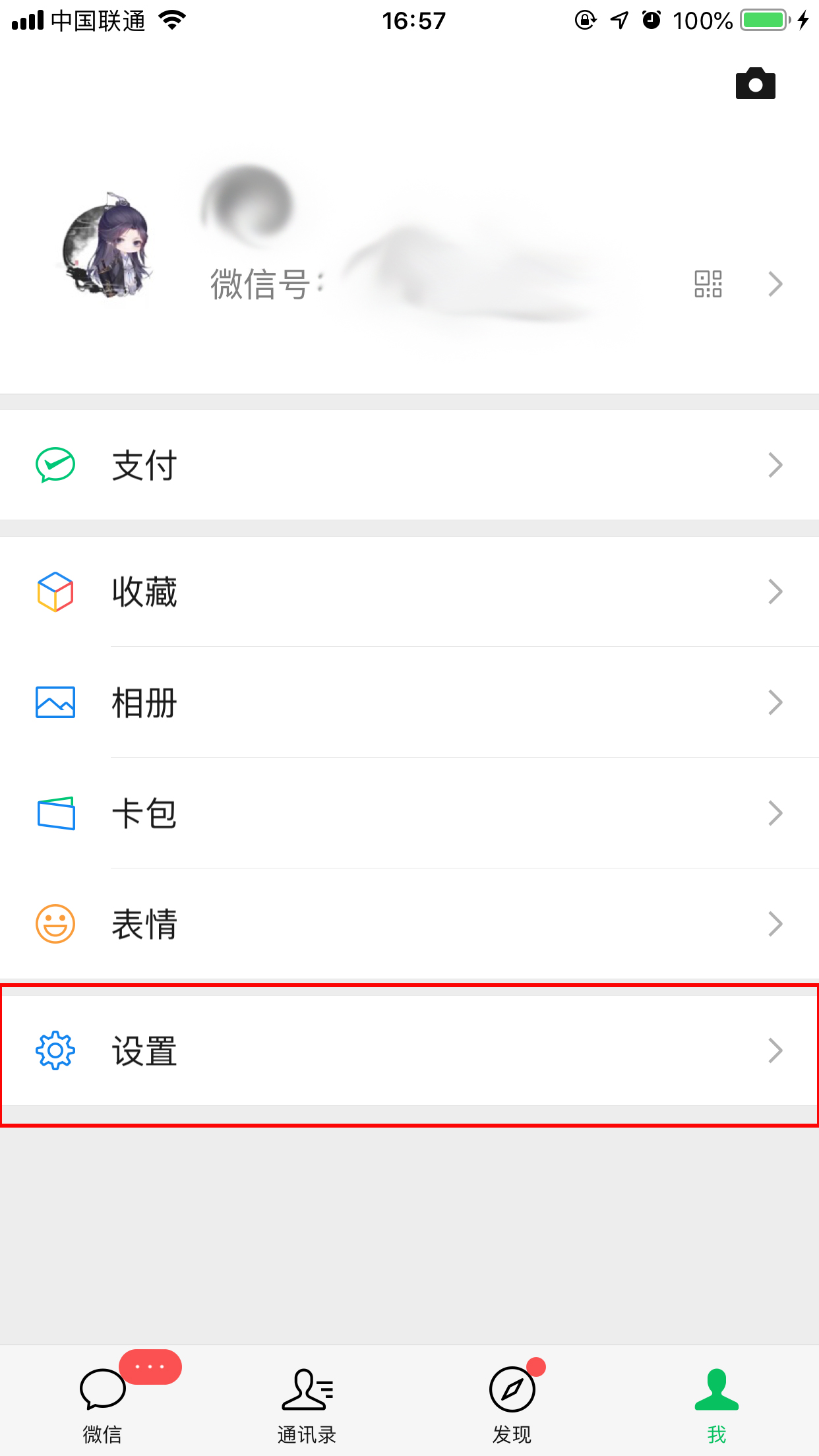 微信自動保存圖片怎么關(guān)閉？照片視頻自動保存功能關(guān)閉方法簡述