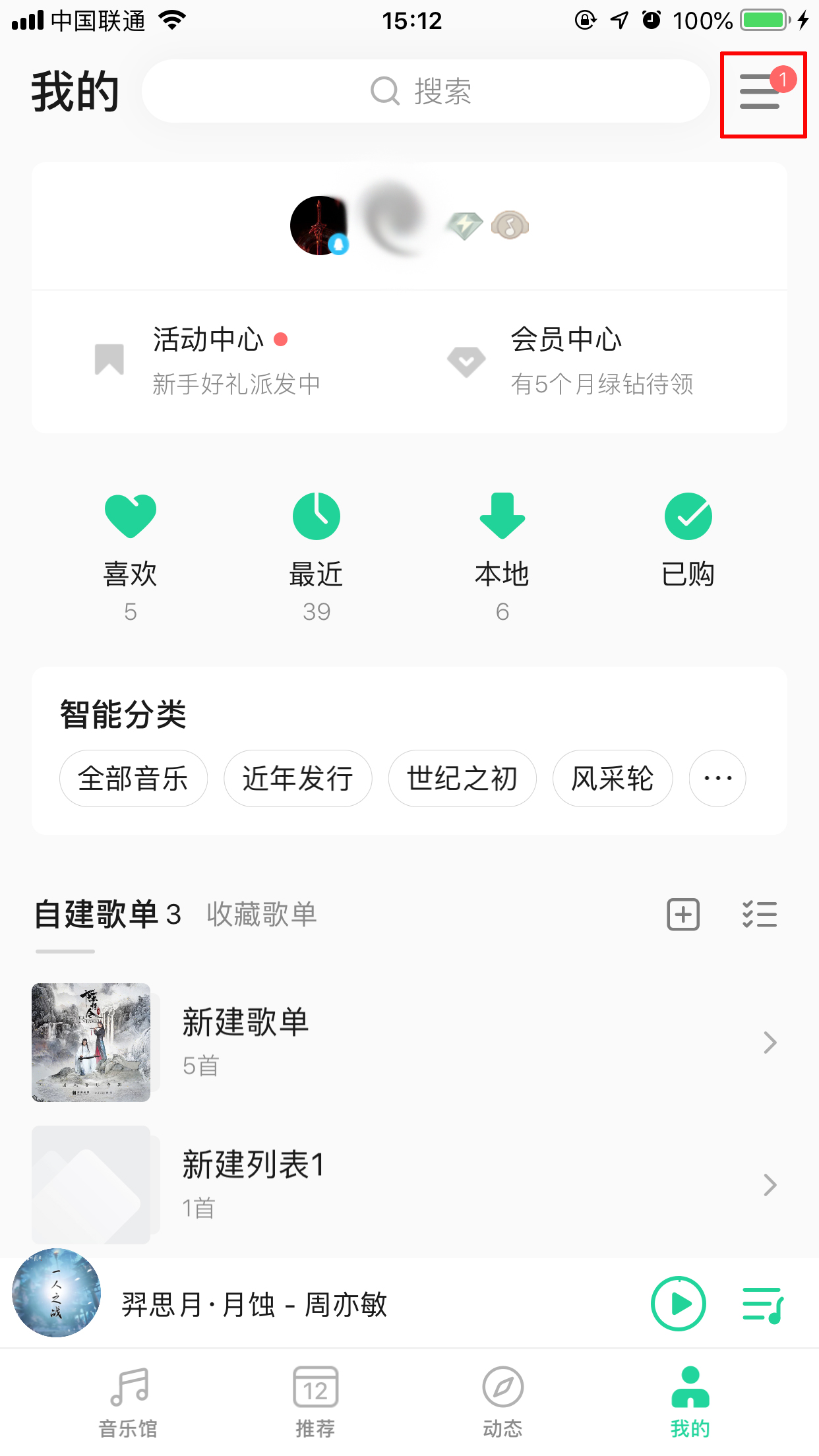 QQ音樂怎么找客服？客服聯(lián)系流程分享