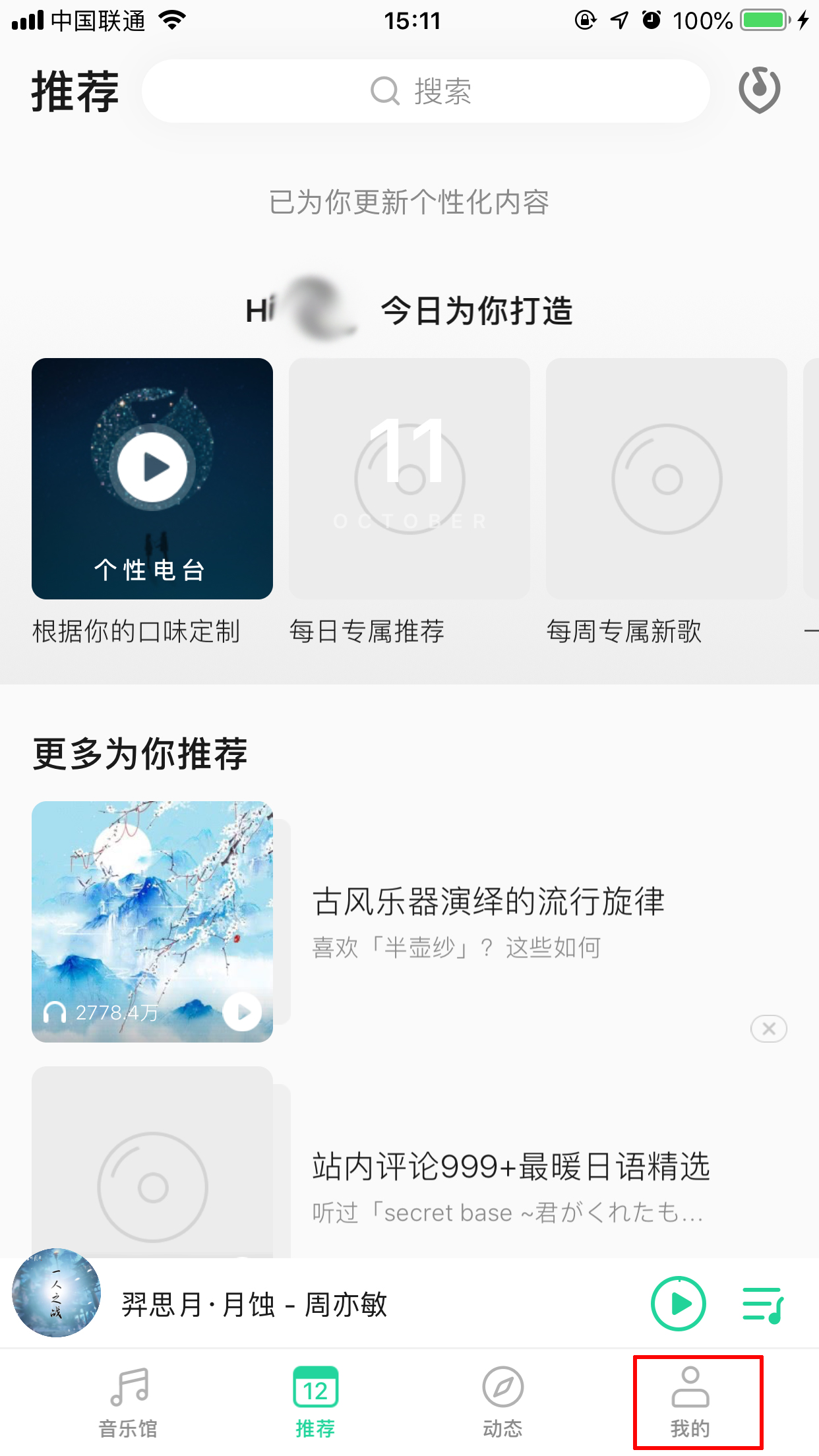 QQ音樂怎么找客服？客服聯(lián)系流程分享
