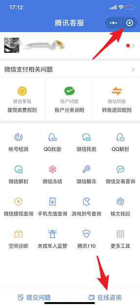 微信怎么聯系人工客服？人工客服聯系方法