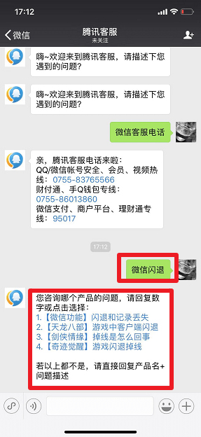 微信怎么聯系人工客服？人工客服聯系方法
