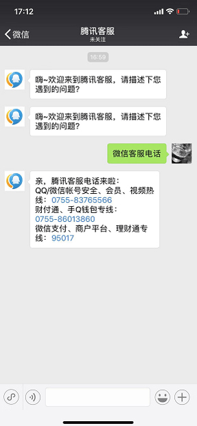 微信怎么聯系人工客服？人工客服聯系方法