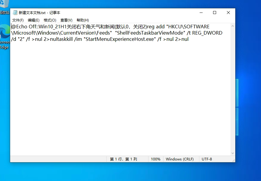 Win10右下角天氣怎么關？教你三招輕松永久關閉資訊和興趣功能！