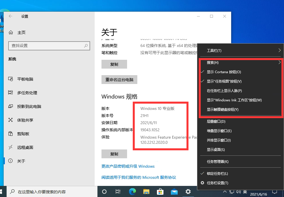 Win10右下角天氣怎么關(guān)？Win10任務(wù)欄天氣關(guān)閉教程來(lái)了！