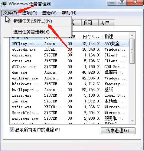 Win7電腦底下一排圖標沒了怎么辦？Win7電腦底下一排圖標沒了解決方法
