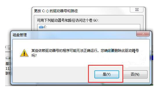 Win7系統(tǒng)如何隱藏本地磁盤(pán)驅(qū)動(dòng)器？小編一招教你快速隱藏本地磁盤(pán)驅(qū)動(dòng)器