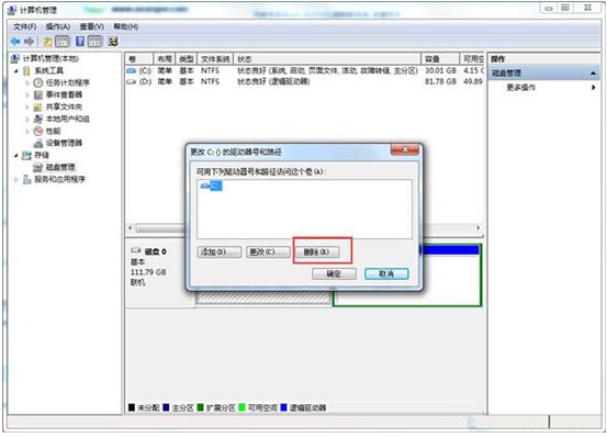 Win7系統(tǒng)如何隱藏本地磁盤(pán)驅(qū)動(dòng)器？小編一招教你快速隱藏本地磁盤(pán)驅(qū)動(dòng)器