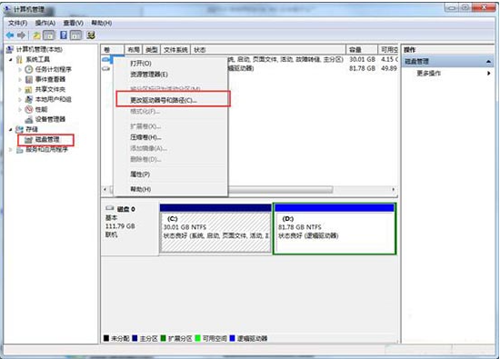 Win7系統(tǒng)如何隱藏本地磁盤(pán)驅(qū)動(dòng)器？小編一招教你快速隱藏本地磁盤(pán)驅(qū)動(dòng)器