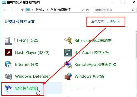 Win10提示“為了對電腦進行保護,已經阻止此應用”怎么處理？