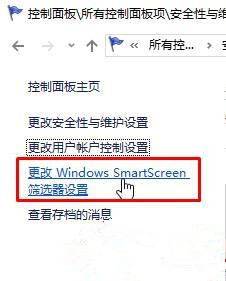 Win10提示“為了對電腦進行保護,已經阻止此應用”怎么處理？