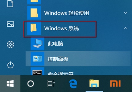 聯(lián)想Win10筆記本功能鍵如何關(guān)閉？