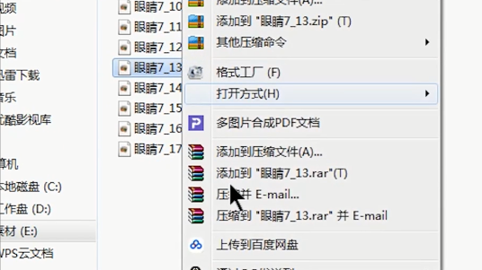 Win7如何批量的去更改文件后綴名？