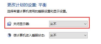 Win10關閉了自動鎖屏沒有反應怎么辦？
