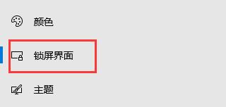 Win10關閉了自動鎖屏沒有反應怎么辦？
