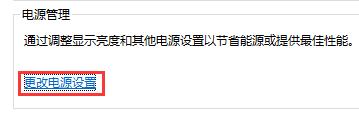 Win10關閉了自動鎖屏沒有反應怎么辦？