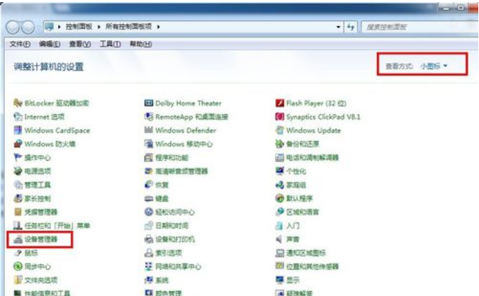 Win7系統如何設置虛擬網卡?設置虛擬網卡方法