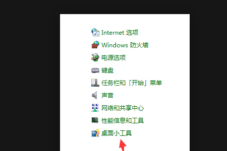 Win10怎么在桌面顯示天氣預報和時間？