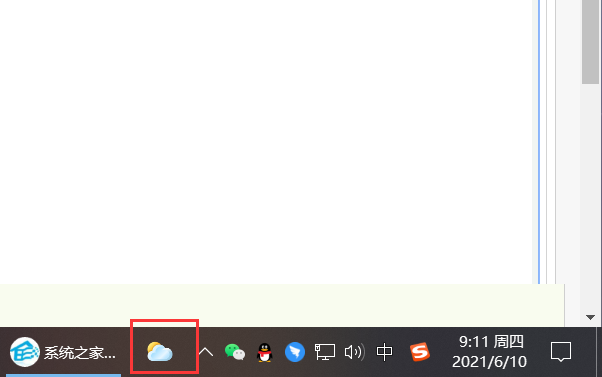 Win10任務欄的天氣要怎么取消/關閉？