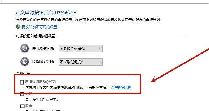 Win10開機很慢怎么辦？教你Win10 10秒開機詳細教程