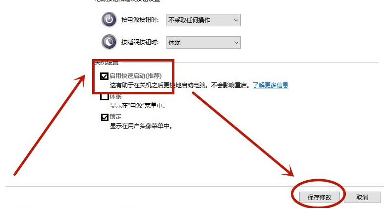 Win10開機很慢怎么辦？教你Win10 10秒開機詳細教程