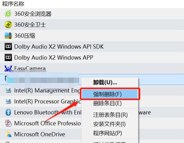 Win10控制面板卸載不了軟件怎么解決？