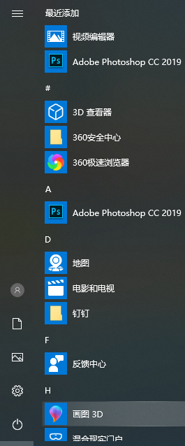Win10鍵盤如何快捷鍵關機？Win10鍵盤快捷鍵關機方法介紹