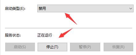 Win10系統(tǒng)怎么徹底的關(guān)閉安全中心?