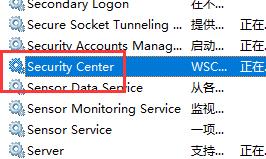 Win10系統(tǒng)怎么徹底的關(guān)閉安全中心?
