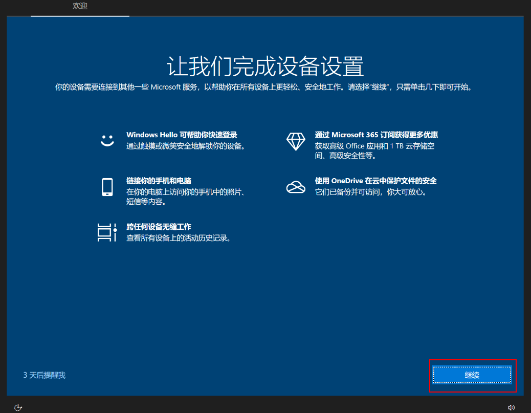 Win10更新6月份補丁KB5003637后任務欄圖標異常顯示怎么辦？