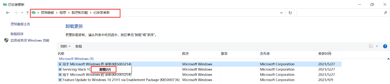 Win10更新6月份補丁KB5003637后任務欄圖標異常顯示怎么辦？