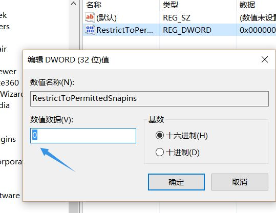 Win10找不到文件gpedit.msc怎么處理?
