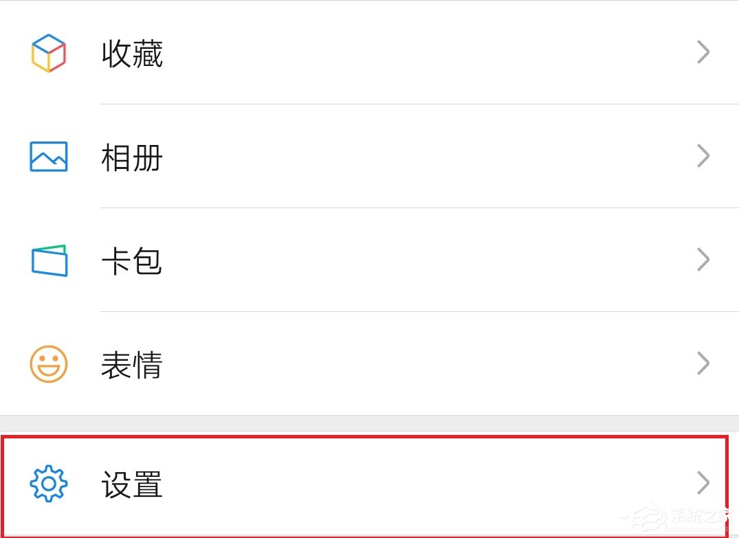 微信怎么修改提示音？微信安卓版修改提示音的方法