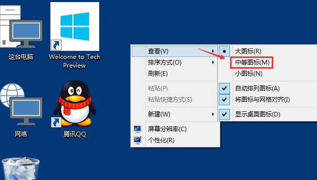 Win10桌面圖標大小怎么更改？Win10桌面圖標大小更改方法介紹