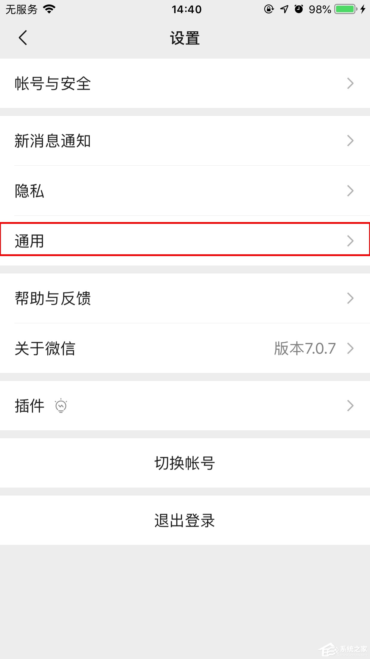 蘋果微信附近的人怎么關(guān)閉？附近的人關(guān)閉方法簡述