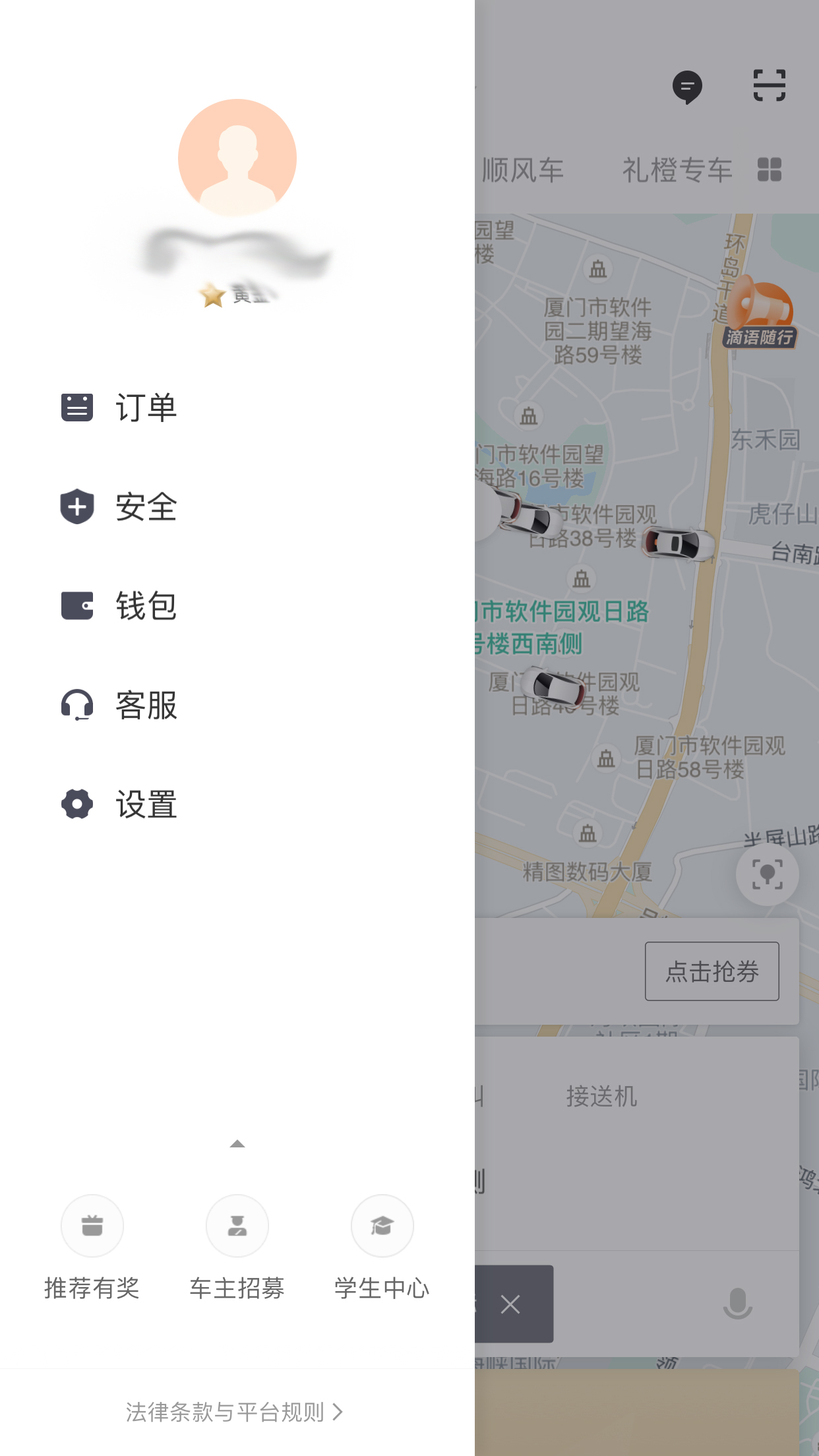 滴滴行程單怎么打印？行程單打印方法分享
