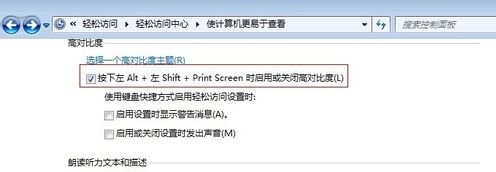 Win7的電腦屏幕如何去進行優化？