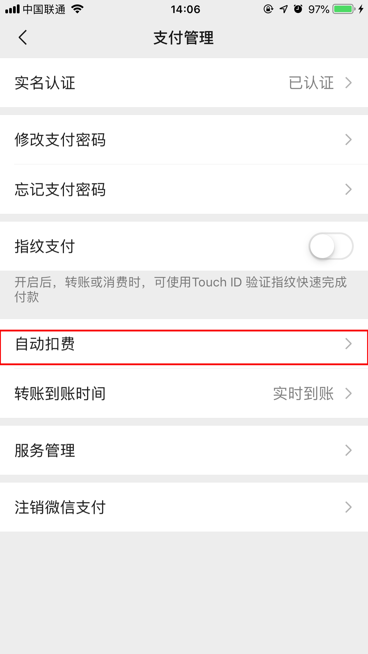 怎么關閉滴滴免密支付功能？免密支付功能關閉方法詳解