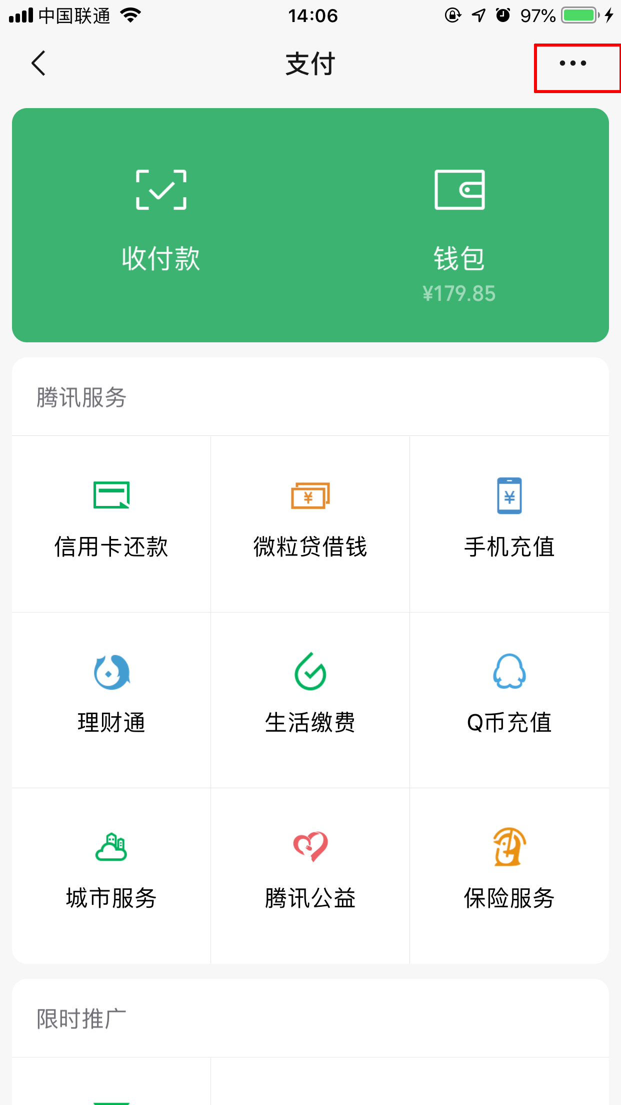 怎么關閉滴滴免密支付功能？免密支付功能關閉方法詳解