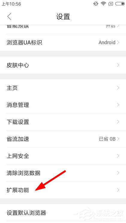 QQ瀏覽器怎么關(guān)閉圖集故事？圖集故事關(guān)閉方法詳解