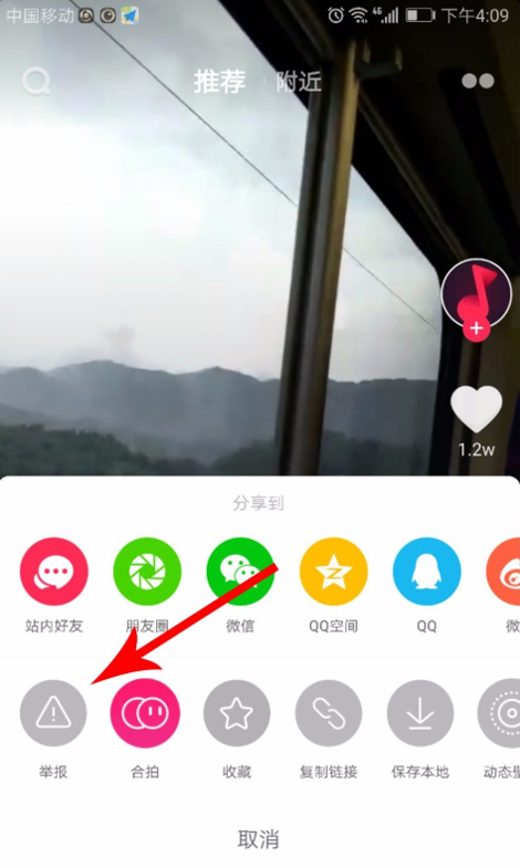 抖音怎么舉報視頻？不良視頻舉報方法分享