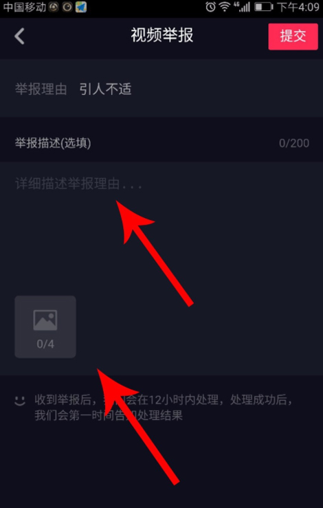 抖音怎么舉報視頻？不良視頻舉報方法分享