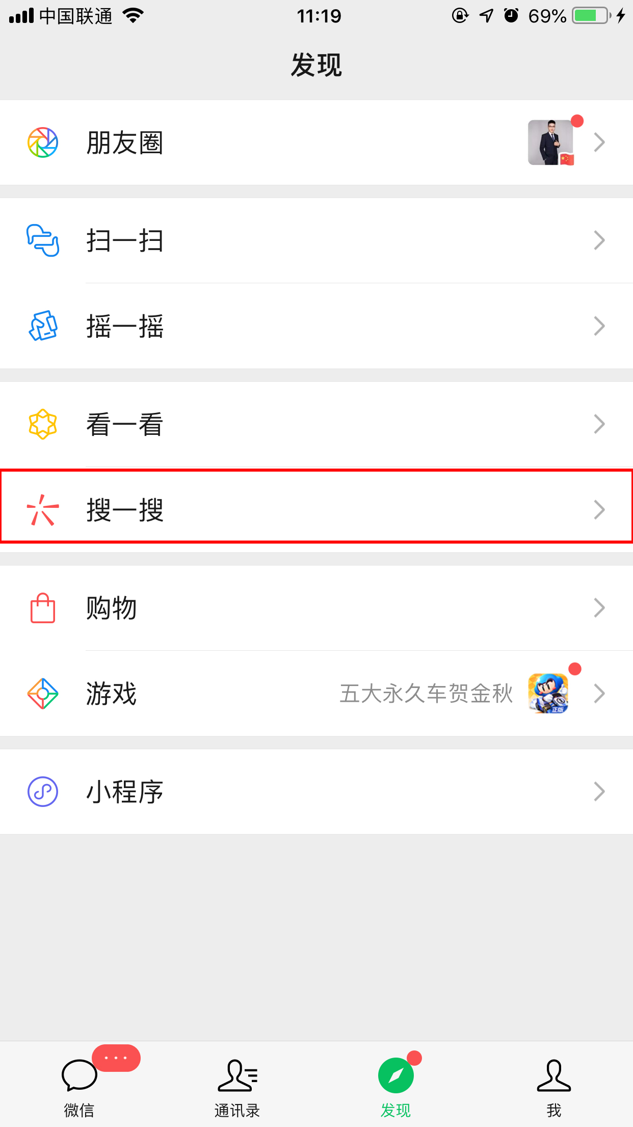 微信怎么搜索表情包？相似表情包搜索技巧分享