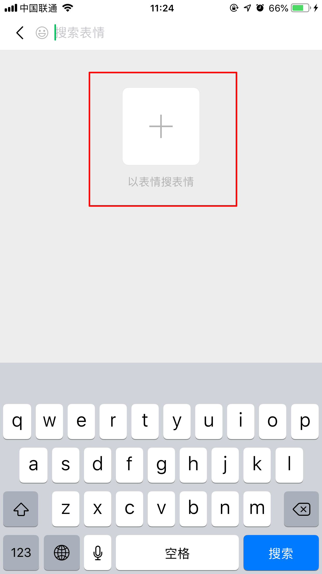 微信怎么搜索表情包？相似表情包搜索技巧分享