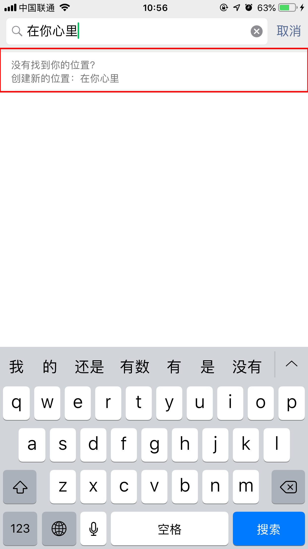 微信地區(qū)在你心里怎么弄的？設置方法分享