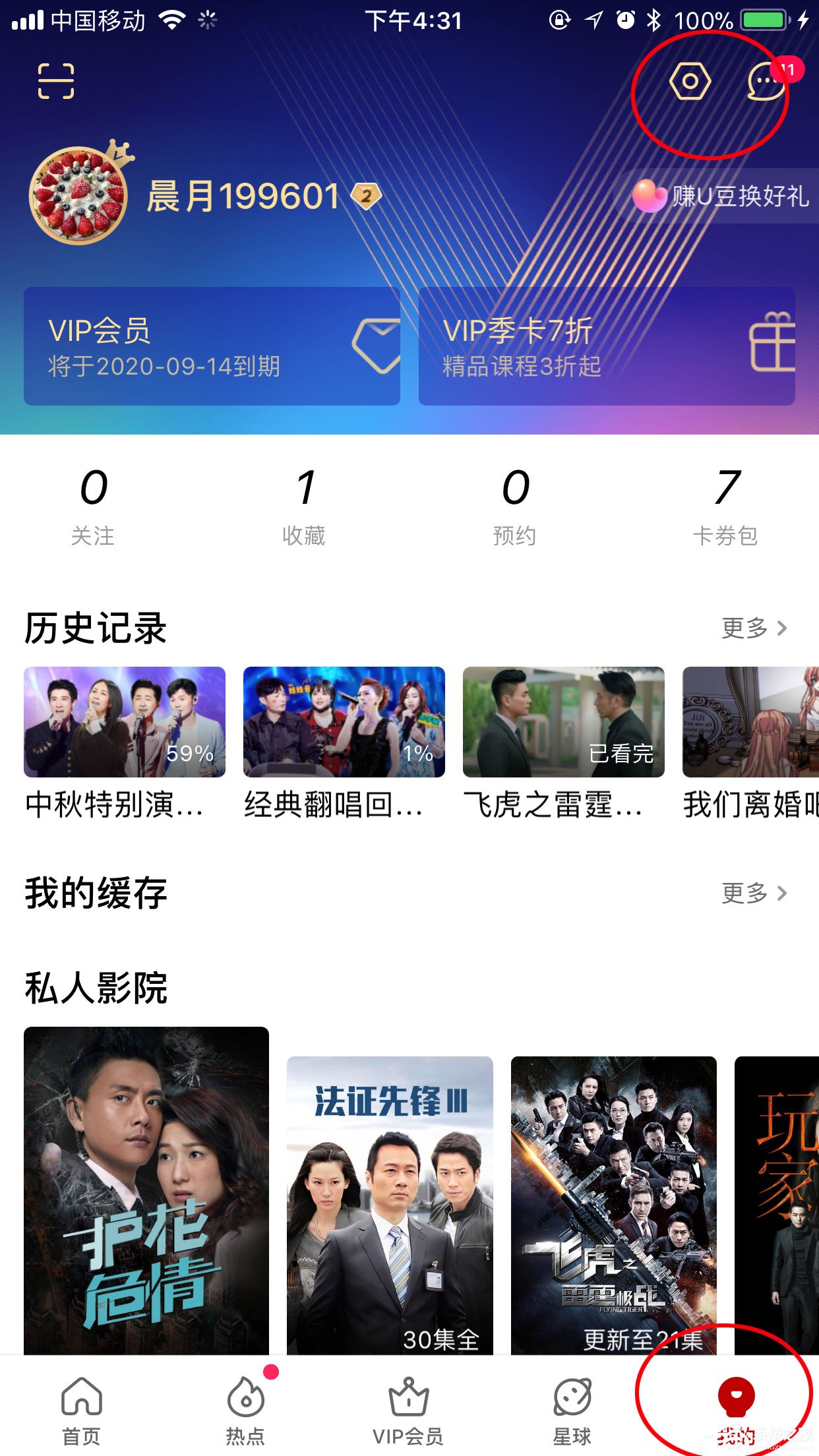 手機優酷怎么設置默認清晰度？畫質調節方法分享