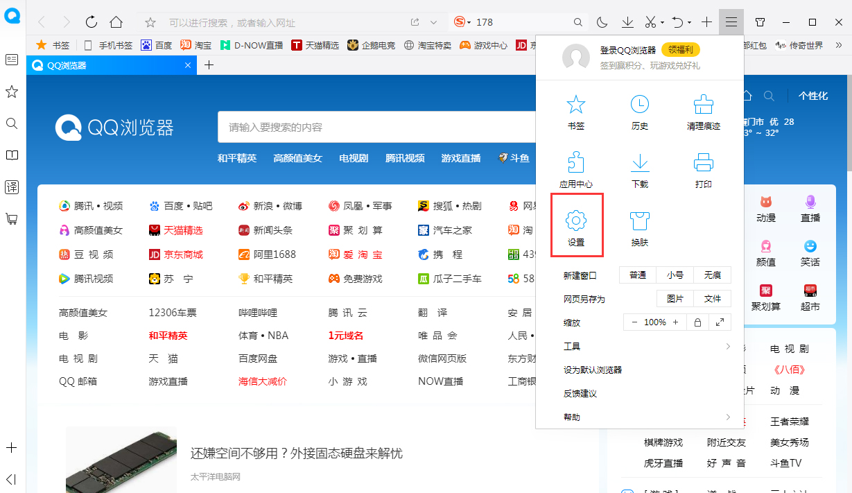 QQ瀏覽器怎么設(shè)置主頁(yè)？瀏覽器主頁(yè)設(shè)置方法分享