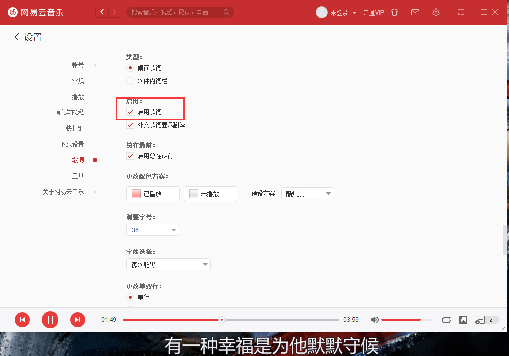 網(wǎng)易云音樂不顯示歌詞？歌詞不顯示解決方法